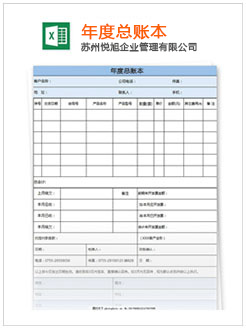 文成记账报税